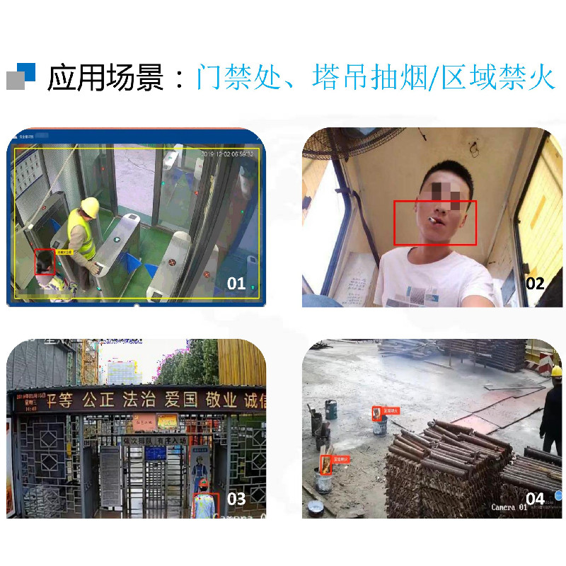 智慧工地监控平台