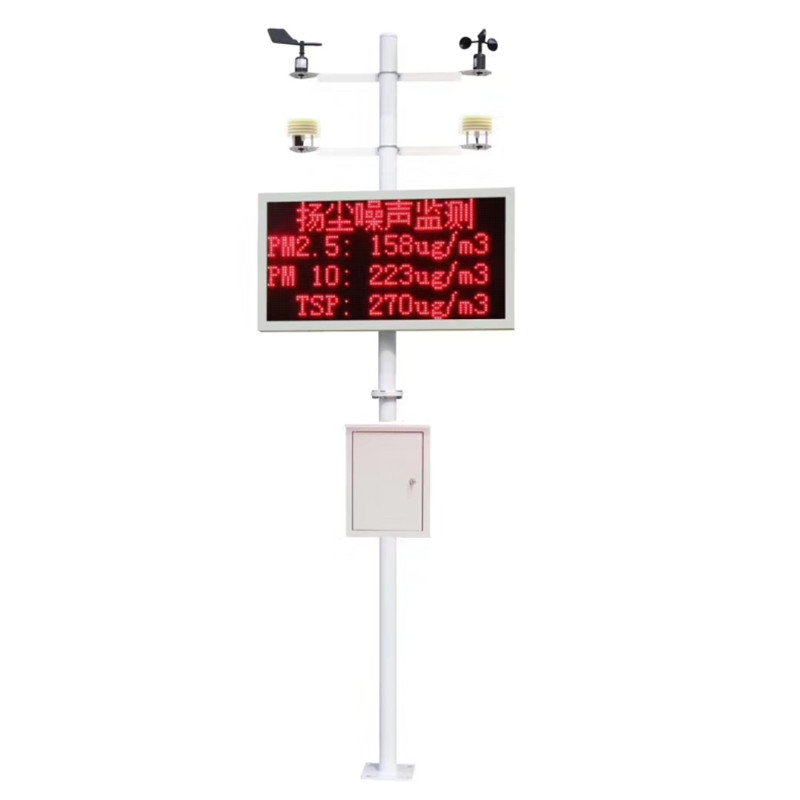 订制型双百叶箱扬尘监测系统
