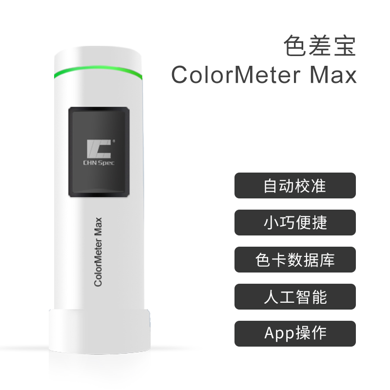 ColorMeter 色差宝