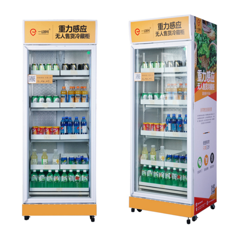 重力感应自动售货柜