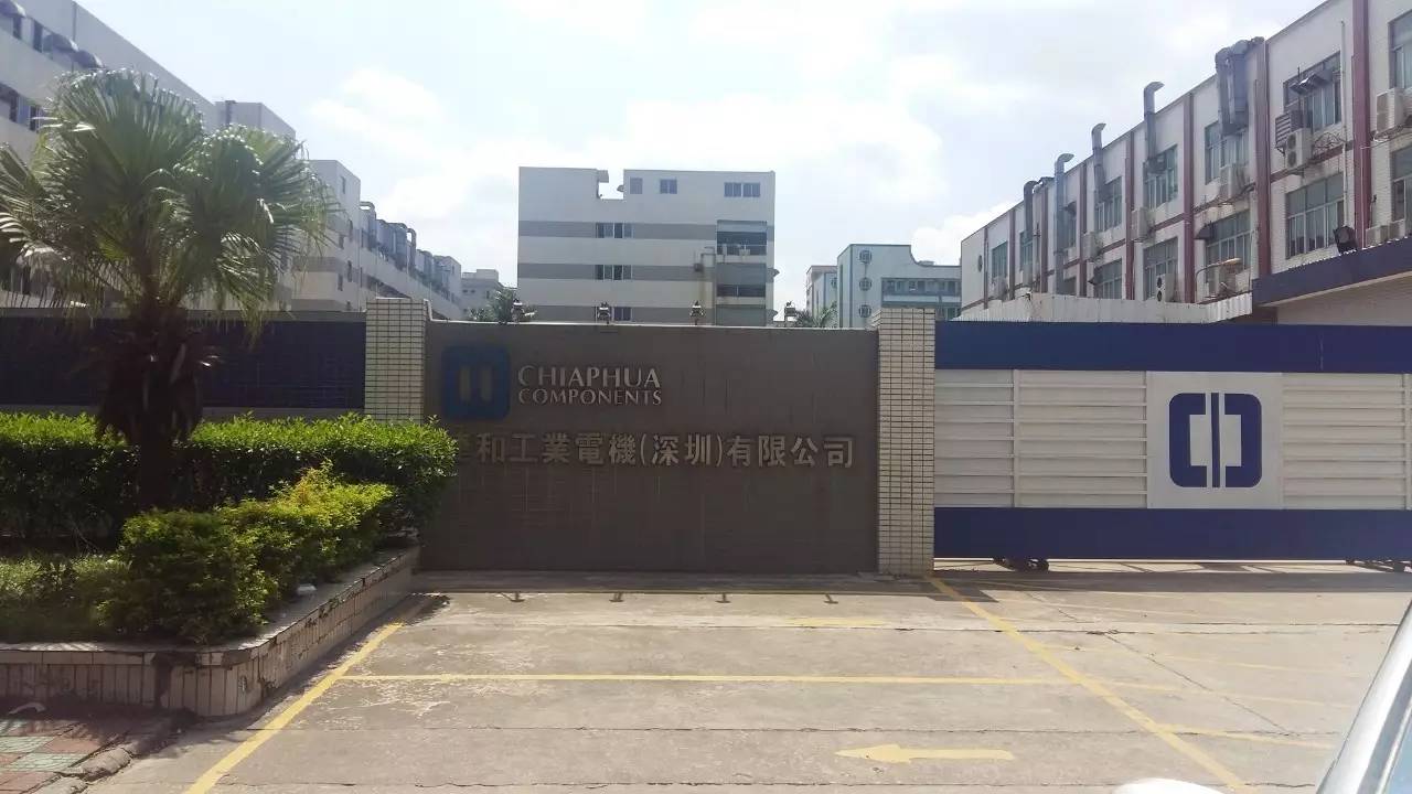 捷和电机江西分公司