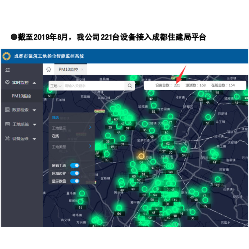 智慧云收集 云储存 云分布气象监测平台